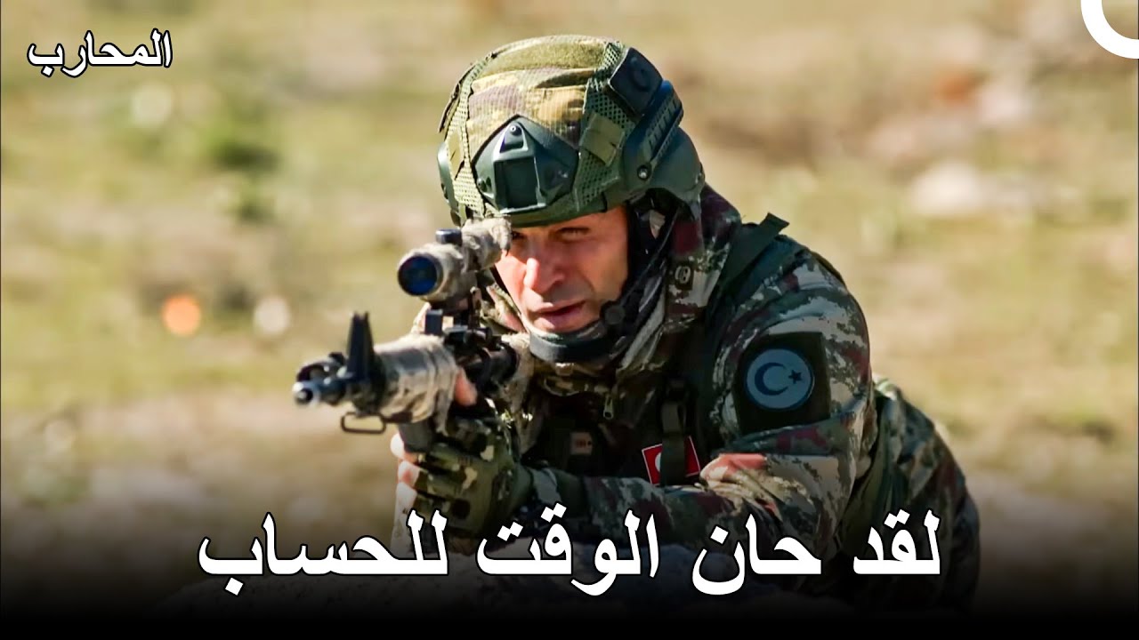 مشاهدة معاينة الحلقة 207 من مسلسل المحارب مترجمة للعربية 🎬