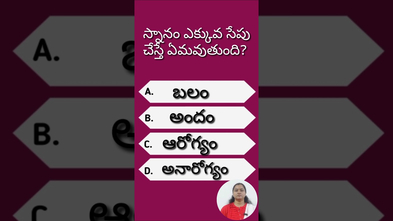 GK Question 558: Test Your Knowledge 🧠