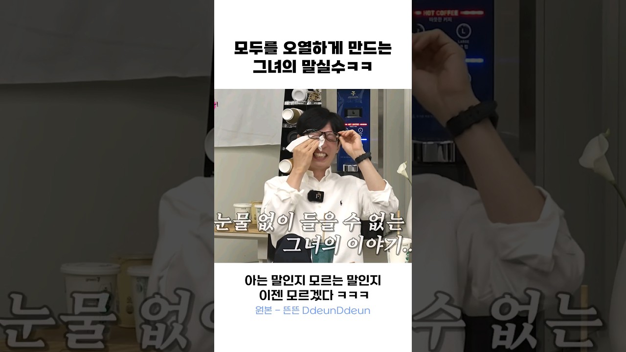 유재석 웃음 폭발! 홍진경 말실수에 빵 터진 순간 😂