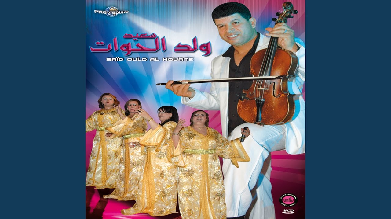 Ach Dani Lmdina by Said Ould Al Houate 🎶