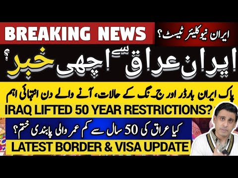 Pakistan to Iran Iraq by Road 2025 – Latest Visa Rules, Hotels, and Travel Situation