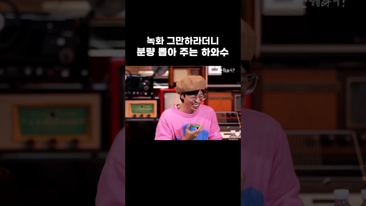 유재석의 따뜻한 배려! 동생들을 위해 웃음과 휴식을 선물 🎁