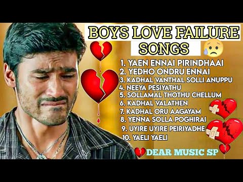 Boy's Love 💔😭 Failure Songs/ Heart Broken 😭💘Song's/Love💕😓 Failure Song's/Tamil Sad Love Songs/SP