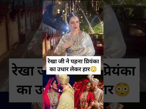 Rekha wore the same necklace as Priyanka Chopra #bollywood