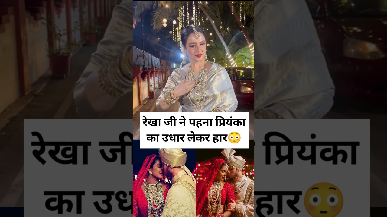 Rekha and Priyanka Chopra Wear the Same Necklace