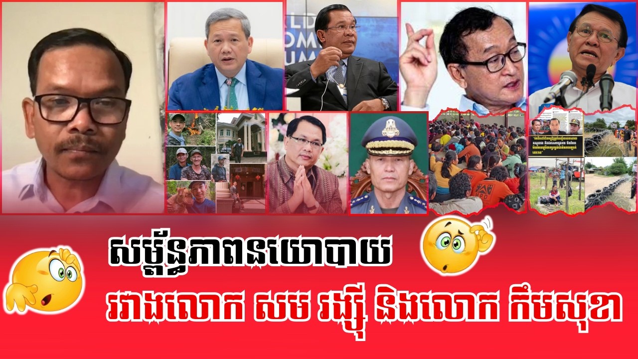 Dr. Seng Sary's Analysis Talk Show - Reachsey Krav Srok