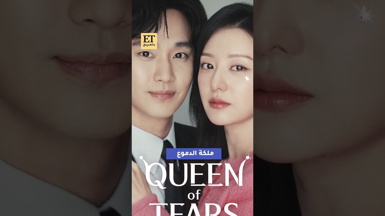 هل تفضل هاندا أرتشيل أم كيم جي وون؟ مقارنة مثيرة على السوشيال ميديا 🎬