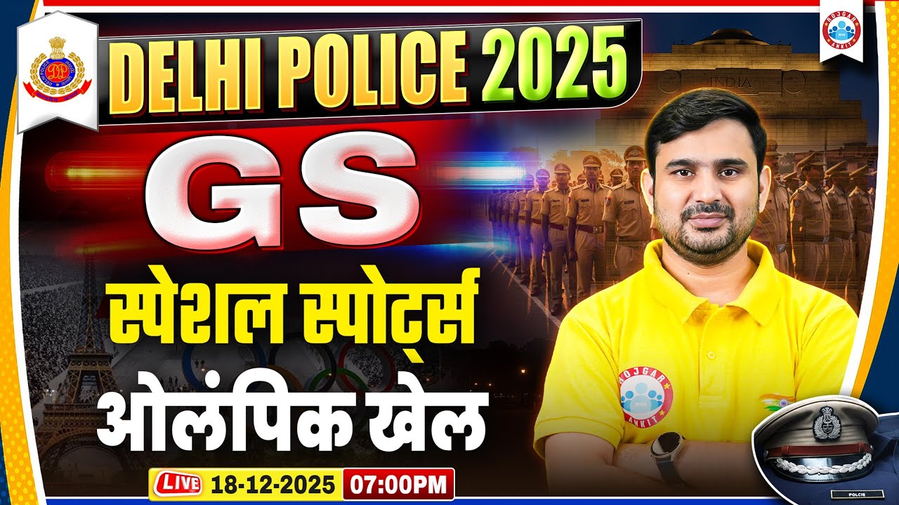 Delhi Police Exam 2025: Key Topics & Olympic Questions 📝