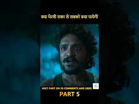 odela 2 hindi explain #movie #movieexplainedinhindi #shorts