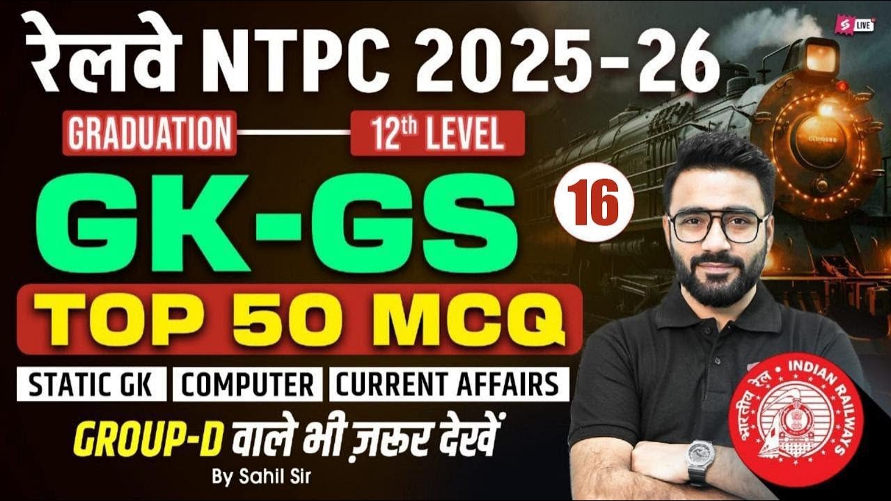 RRB NTPC 2025 GK & GS Practice Questions 📚