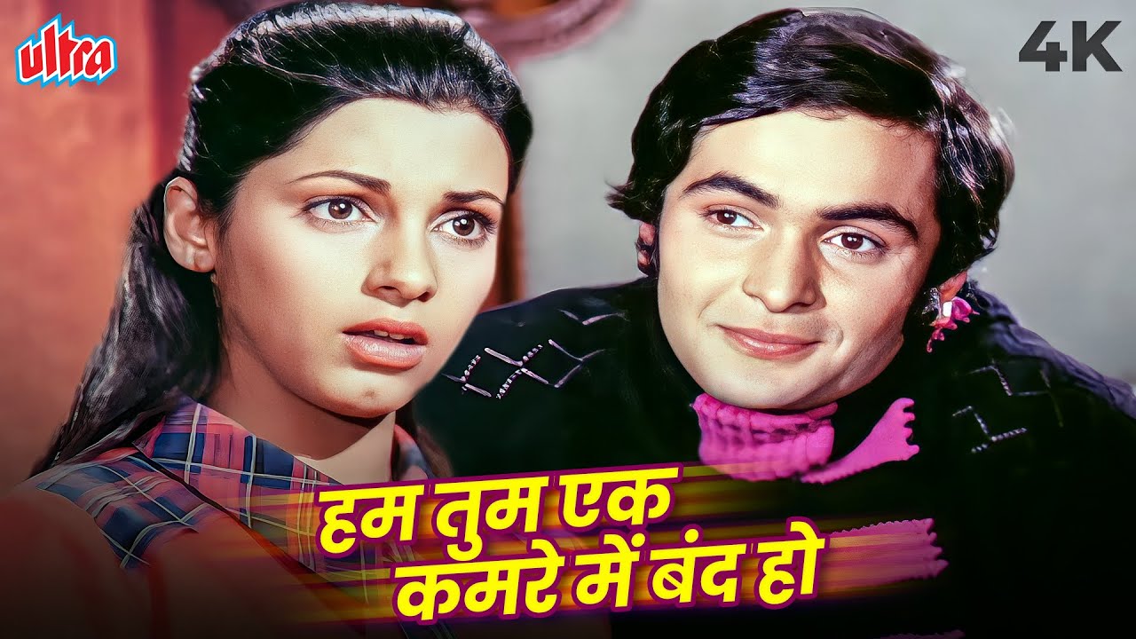 Hum Tum Ek Kamre Mein Band Ho (4K) – Classic Bobby Song with Rishi Kapoor & Dimple Kapadia 🎶