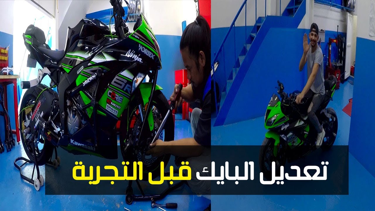 رامي صولد يبرمج ويعدّل موتوسيكل كوزاكي في دبي 🏍️