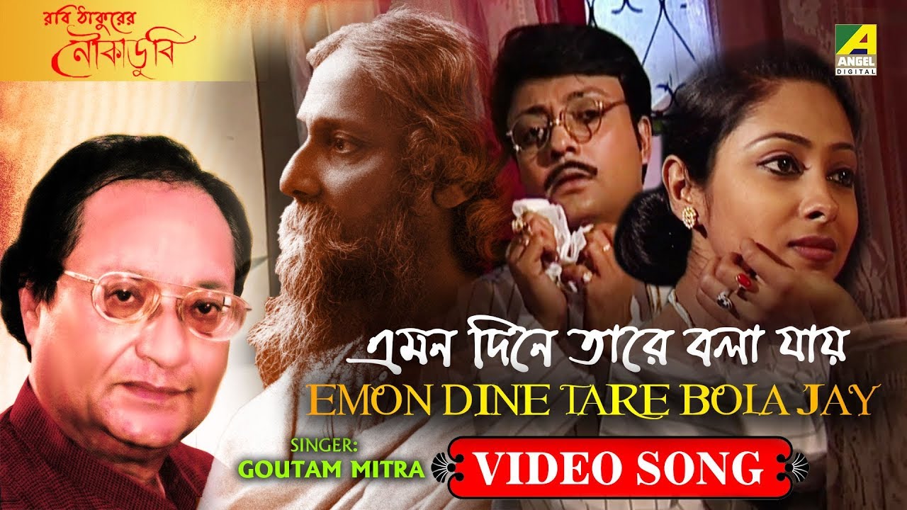 Emon Dine Tare Bola Jay | Rabindra Sangeet 🎶