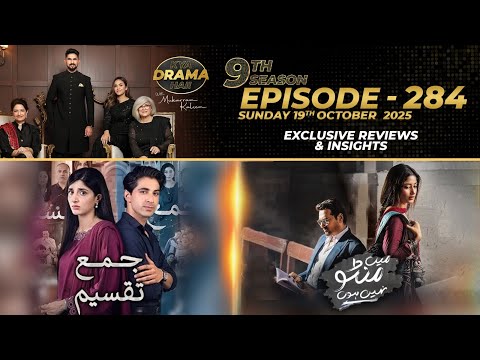 Jama Taqseem | Main Manto Nahi Hoon | Drama Reviews | Season 9 - Ep #284 | Kya Drama Hai