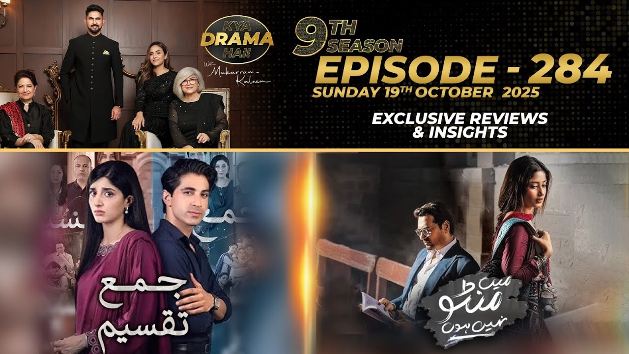 Jama Taqseem: Main Manto Nahi Hoon - Drama Review of Season 9, Episode 284