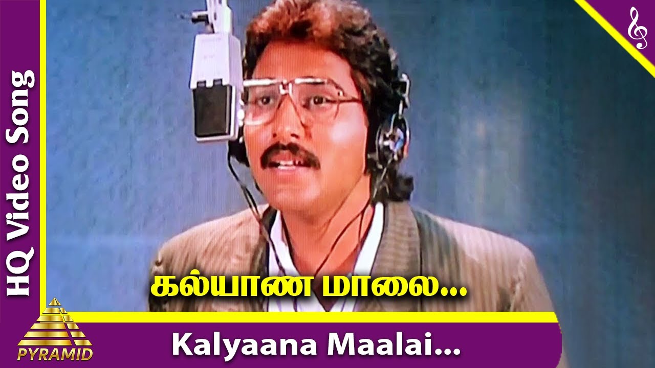 Kalyanamalai HD Song from Pudhu Pudhu Arthangal 🎶