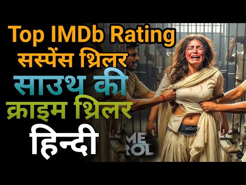 Top 05 Top 5 South Crime Thriller Movies on YouTube 🎬