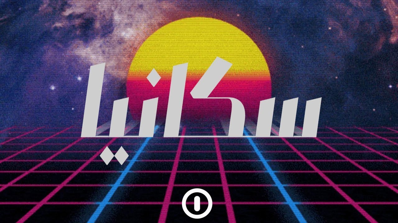 ZerOne - SCANIA ft. @marwanpablo 🎶