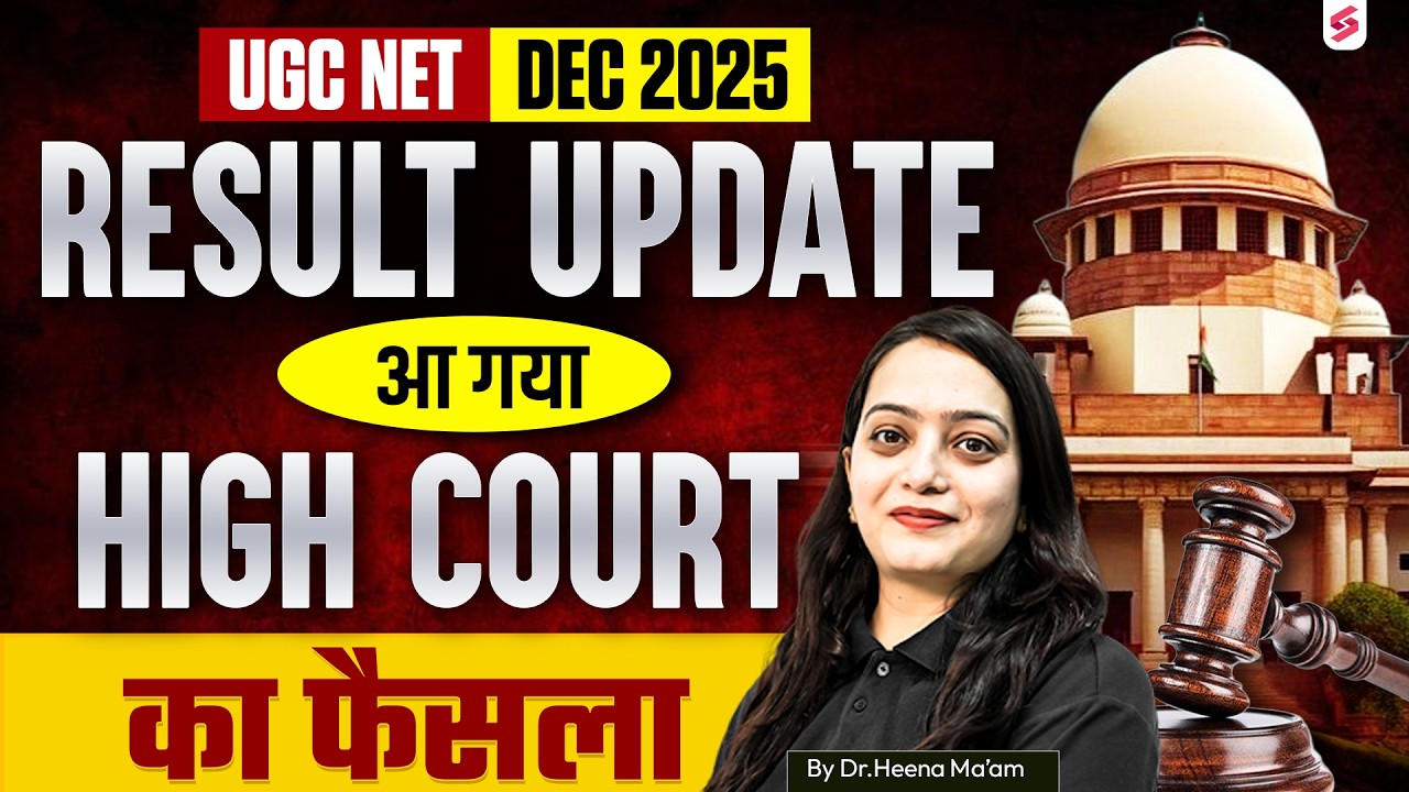 UGC NET Result 2025 | UGC NET Revise Result Kab Aayega? | Delhi High Court Update On UGC NET Result😱