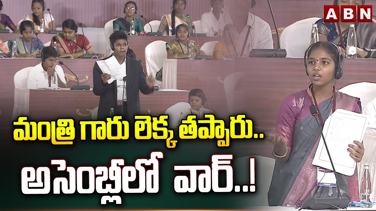 మంత్రి గారు లెక్క తప్పారు.. అసెంబ్లీలో వార్! 🔥
