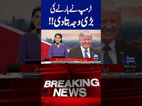 Trump Discusses Reasons Behind His Election Loss