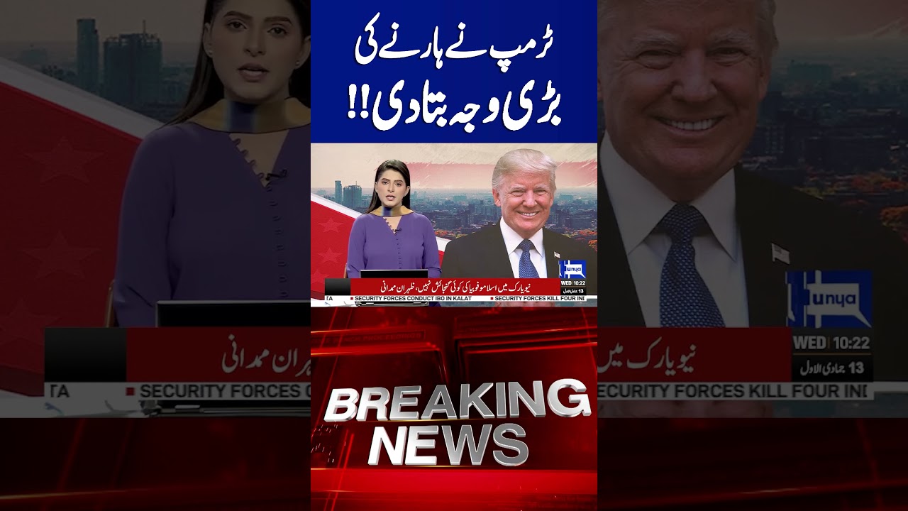 Trump Discusses Reasons Behind His Election Loss