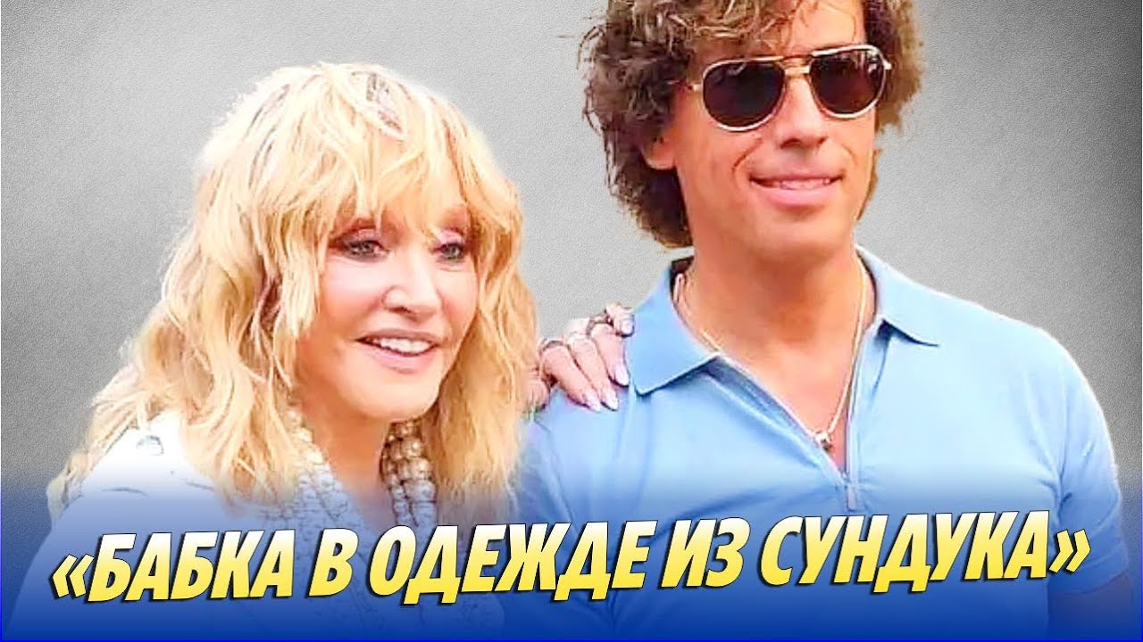 Пугачёву высмеяли за старомодный наряд 🎤