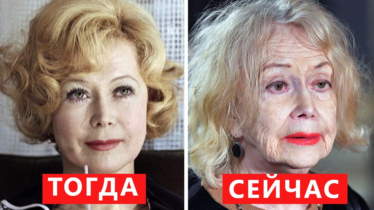 40 Красавиц Кино СССР: Тогда и Сейчас ✨