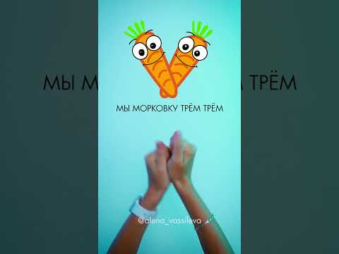 Пальчиковая игра на запуск речи #запускречи #логопед