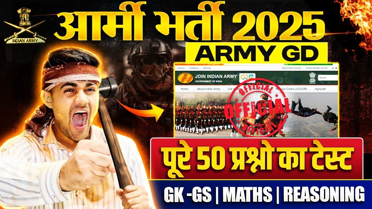 Army GD Sample Paper 2025 | Exam Starts June 30 📝