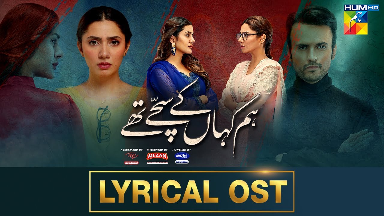 Hum Kahan Ke Sachay Thay OST - Emotional Lyrical Song from Top HUMTV Drama 🎶