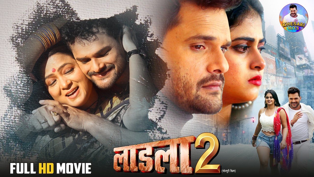 Laadla 2 - Full Bhojpuri Movie | Khesari Lal Yadav's Blockbuster Film 🎬