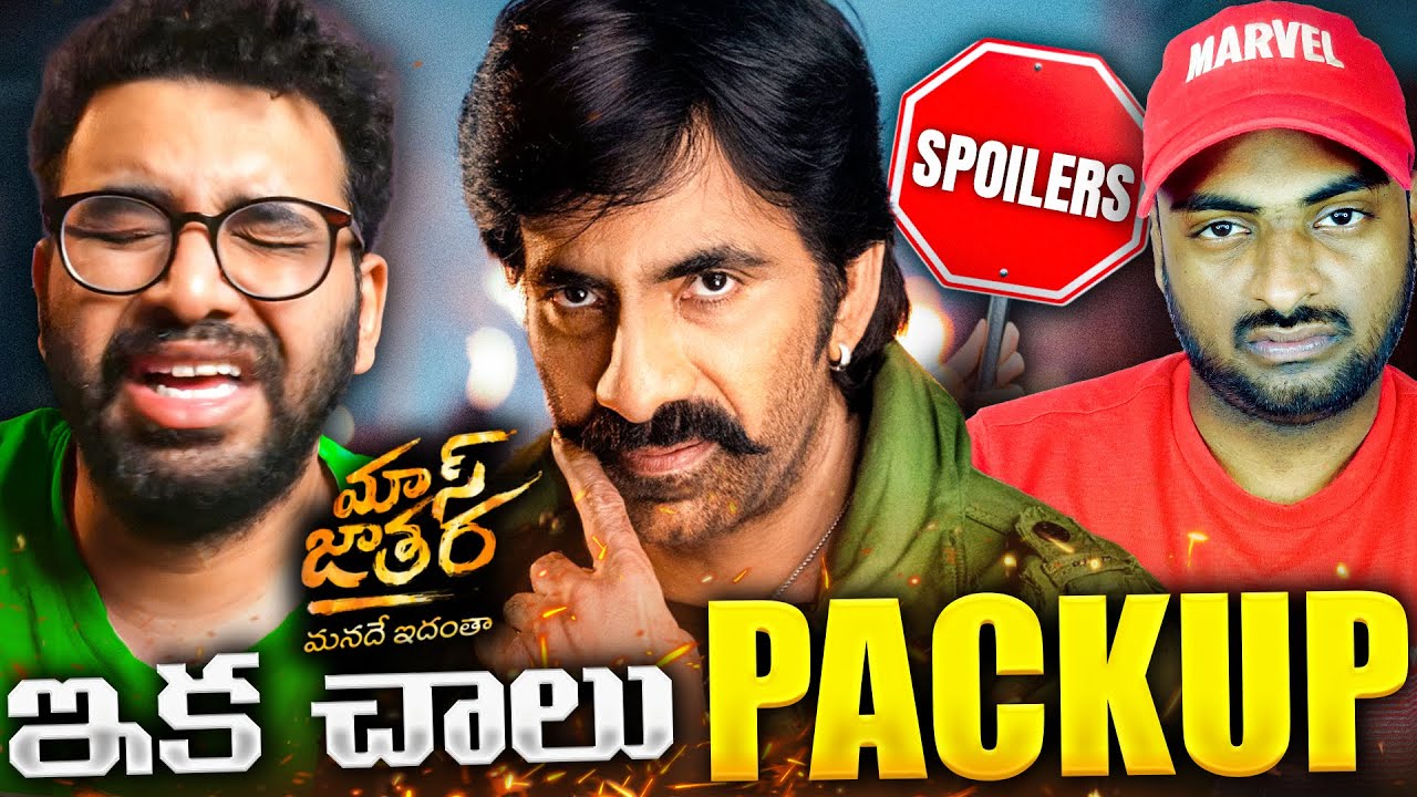 Mass Jathara Highlights Ravi Teja's Decline 🎬