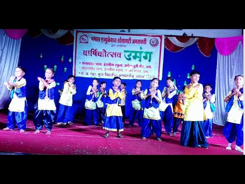 UMANG 2020 Dance Performance | Prabhat Education Society