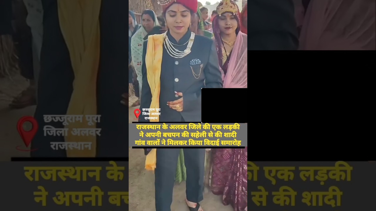 Alwar Girl Marries Friend in Emotional Farewell 💔