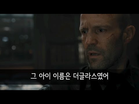 캐시트럭 영화 스포일러와 뒷이야기