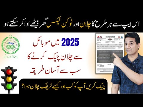 Check & Pay Your E-Challan Online | ePay Punjab App Full Tutorial