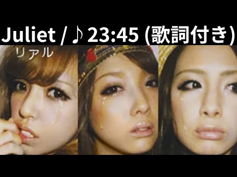 vol.16   [歌詞付き]  ♪23:45 / Juliet [切ないラブソング]