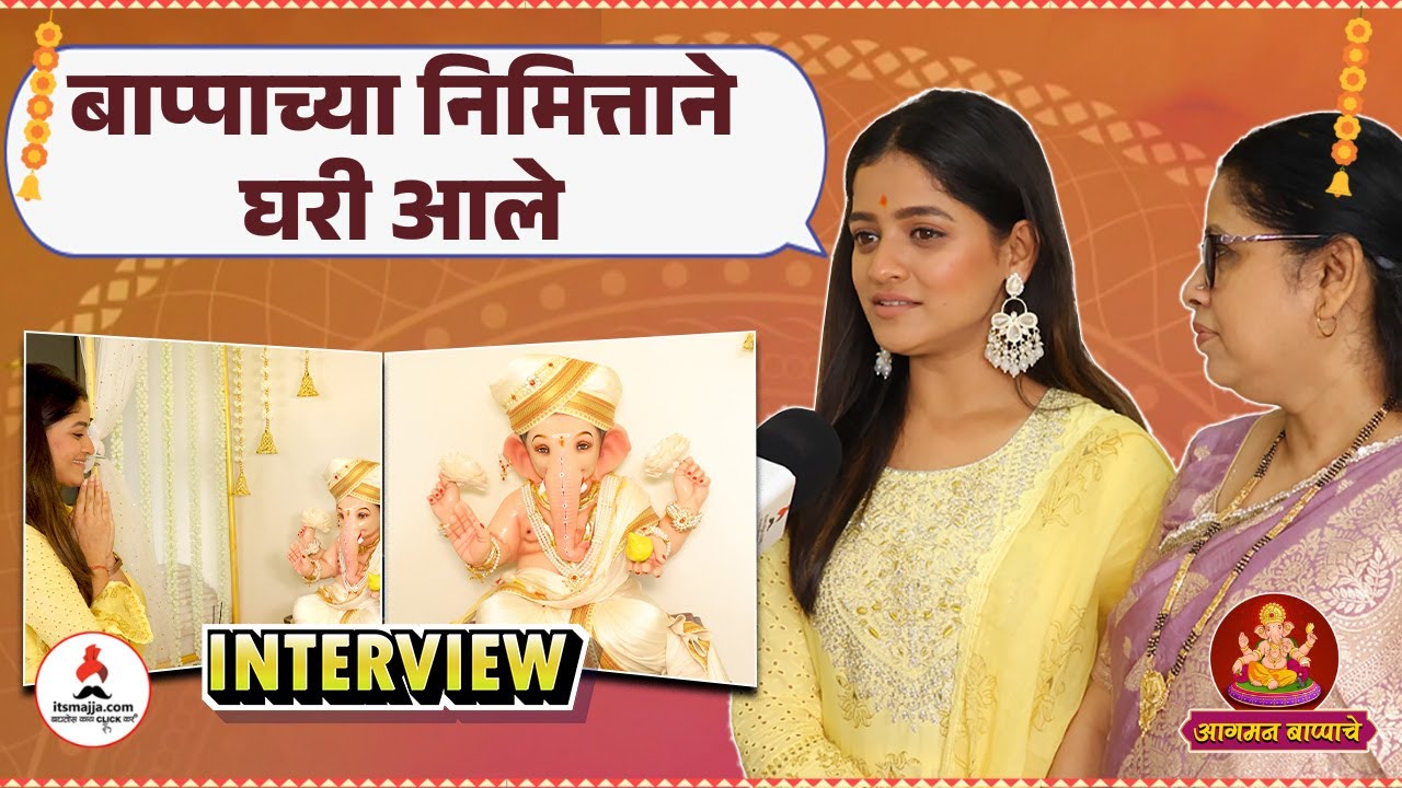 Ganpati Special: Sharayu Sonawane's Bappa 🐘