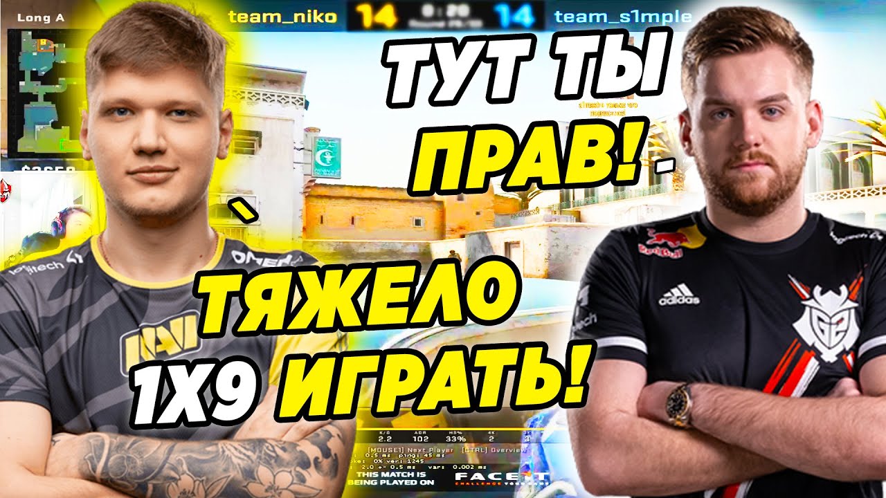 S1MPLE vs NIKO in FPL! CS:GO Battle 🎯