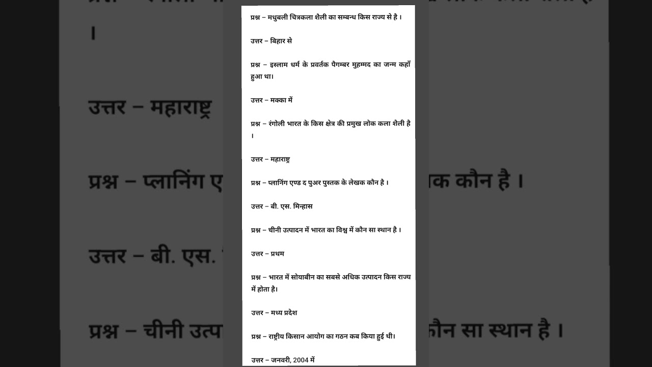 Indian Army GD & Agniveer 2025 Important Q&A📚