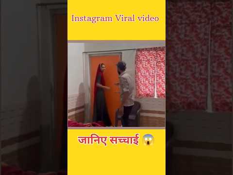 instagram viral video 😱 Karwa chauth viral video! Social media viral video #viralvideo #shorts