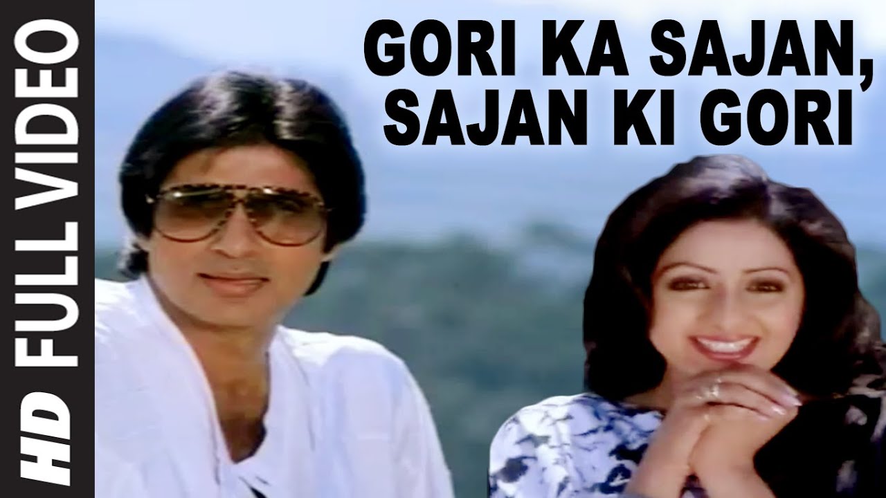 Gori Ka Sajan & Sajan Ki Gori Full Song ๐ถ