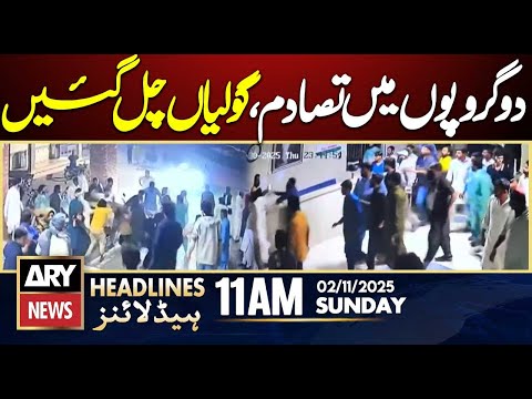 Two Groups Clash In Hospital || ARY News 11 AM Headlines || 2nd Nov 2025