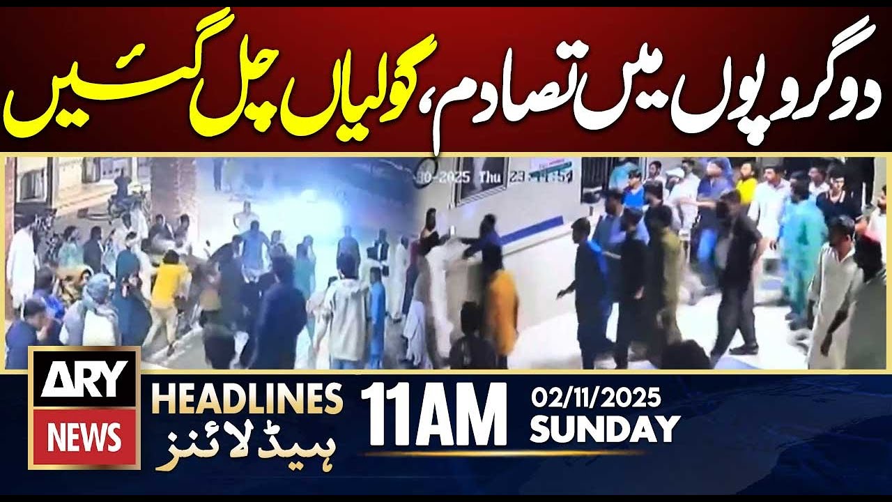 Hospital Clash Sparks Tension Between Two Groups | ARY News Headlines 11 AM, Nov 2, 2025