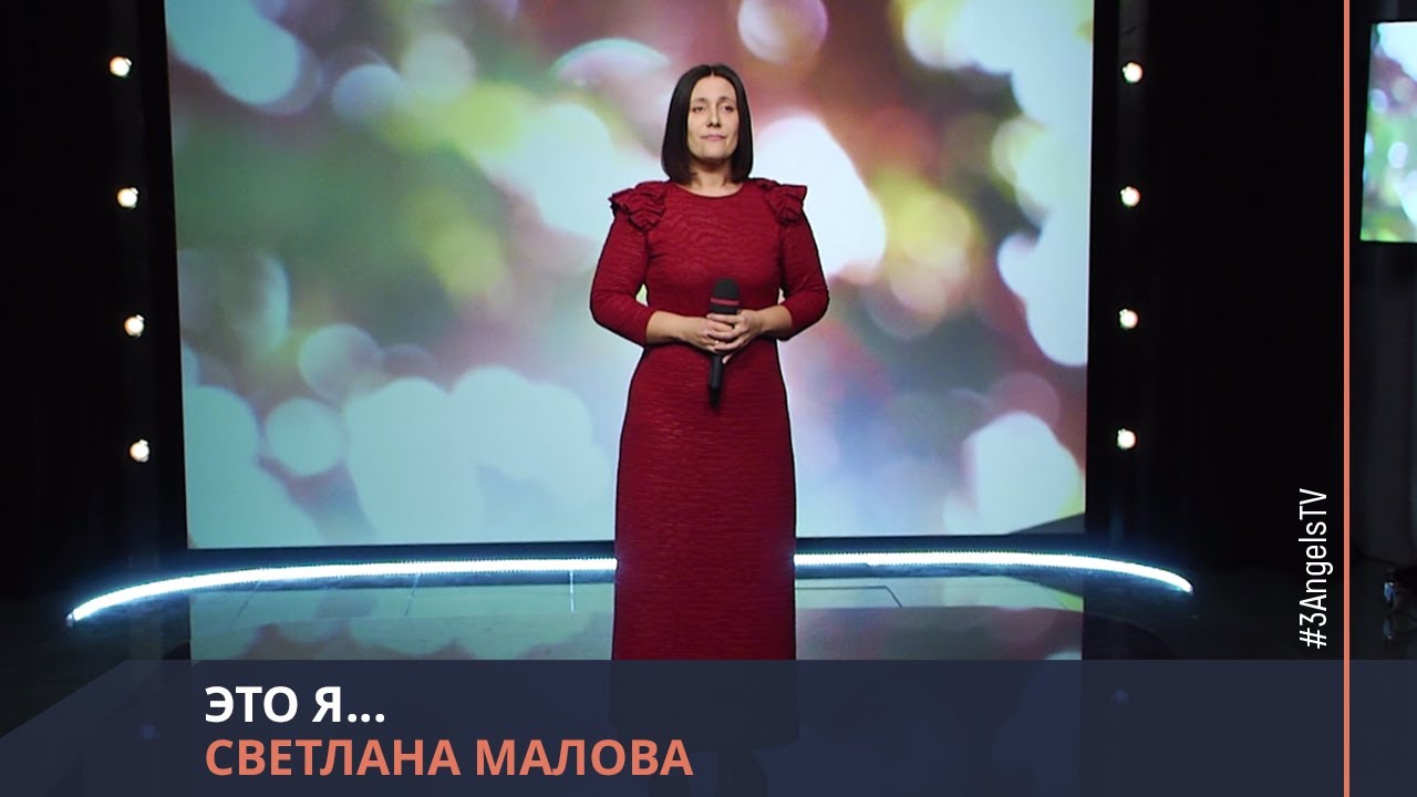 Светлана Малава — Исполнительница и Автор Музыки 🎶