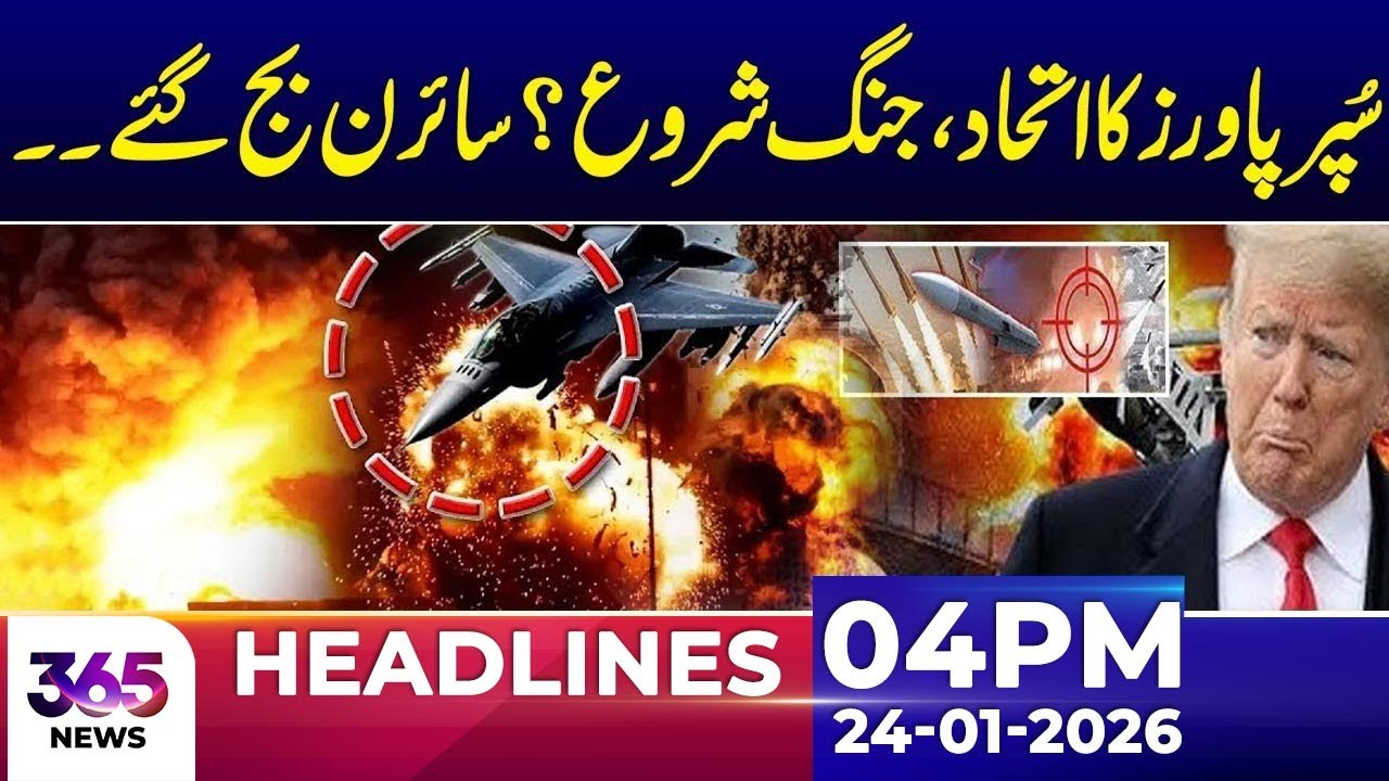 Superpowers Unite: Has the War Begun? | 04Pm News Headlines | 24Jan 2026 | 365 Plus