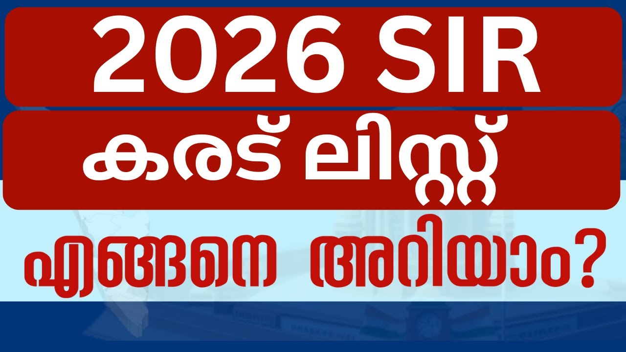 Check Kerala SIR 2026 Karad List | Step-by-Step Guide