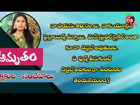 Diet Plan For Fibroids? | ETV Life