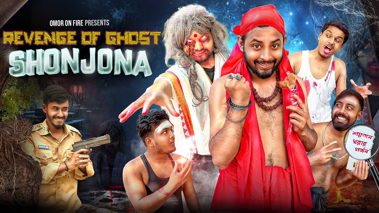 Revenge of Ghost Shonjona | Hilarious Bangla Comedy Video 😂
